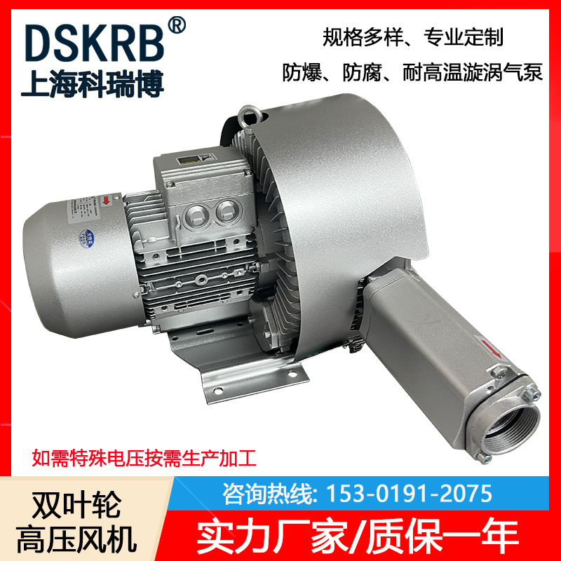 现货 真空抽气双叶轮旋涡式气泵2.2KW打包棉纺织抽真空高压鼓风机
