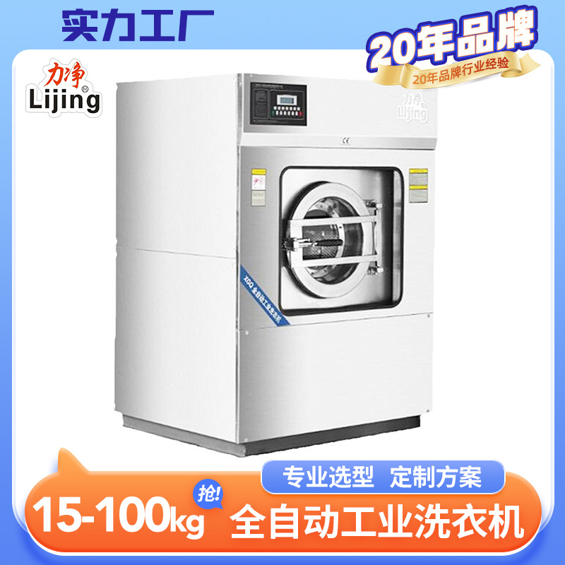 Fully Automatic 20kg Washing-Drying Machine for Laundry, Hair Salons, Postpartum Care Centers, Towels, and Bathrobes with Drying Function
