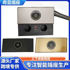 桌面插座;地面插座