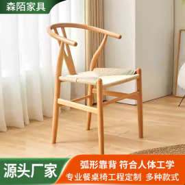 实木餐椅榉木y椅家用扶手靠背椅北欧简约太师椅中式藤编阳台圈椅