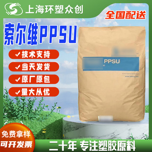 In-Stock Ppsu Solvay Usa P-1700Nt11 Injection Molding Grade Original Packaging High Impact Resistance, Antioxidant, and Wear-Resistant