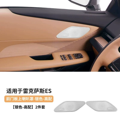 protective decorative trim, Other Automotive Interior Supplies - brand-new-2026-es300h-front-door-horn-cover-silver-high-trim-2-pieces