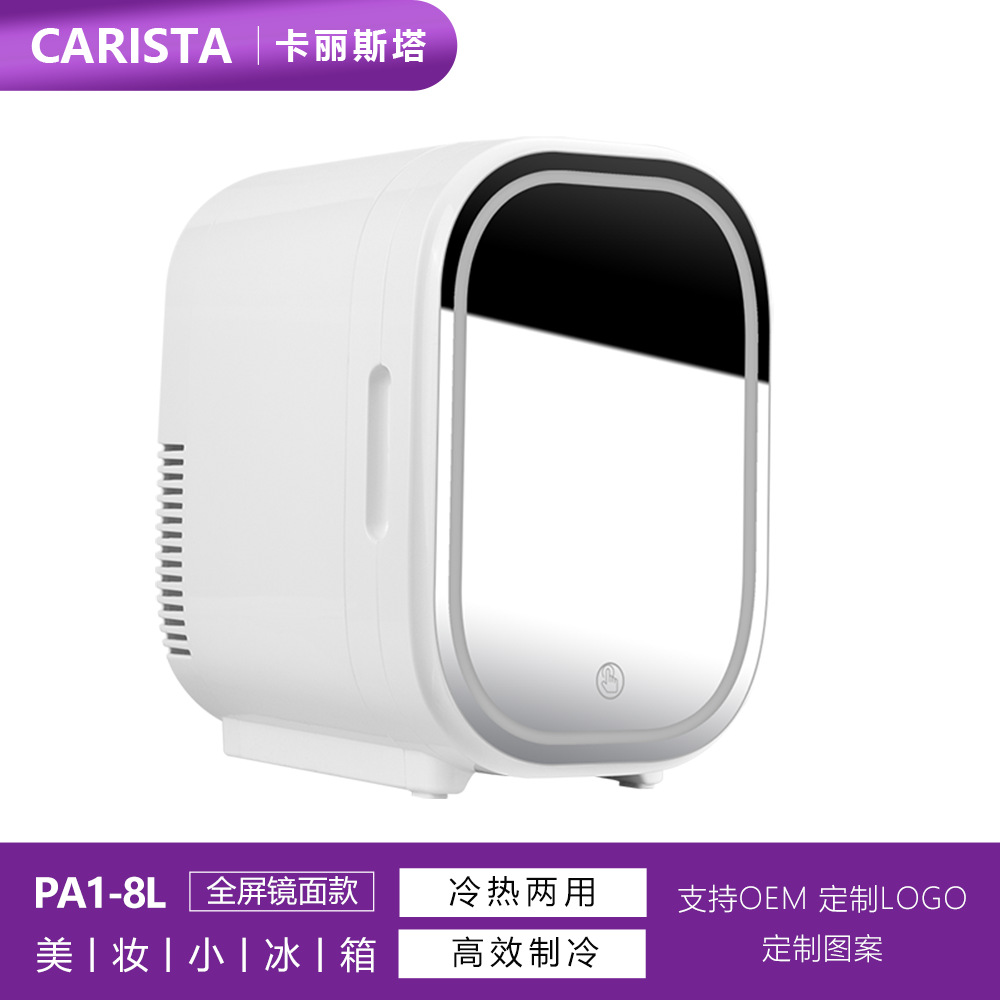 跨境镜面美妆小冰箱 半导体冷热两用小型冰箱 批发礼品代发小冰箱|ms