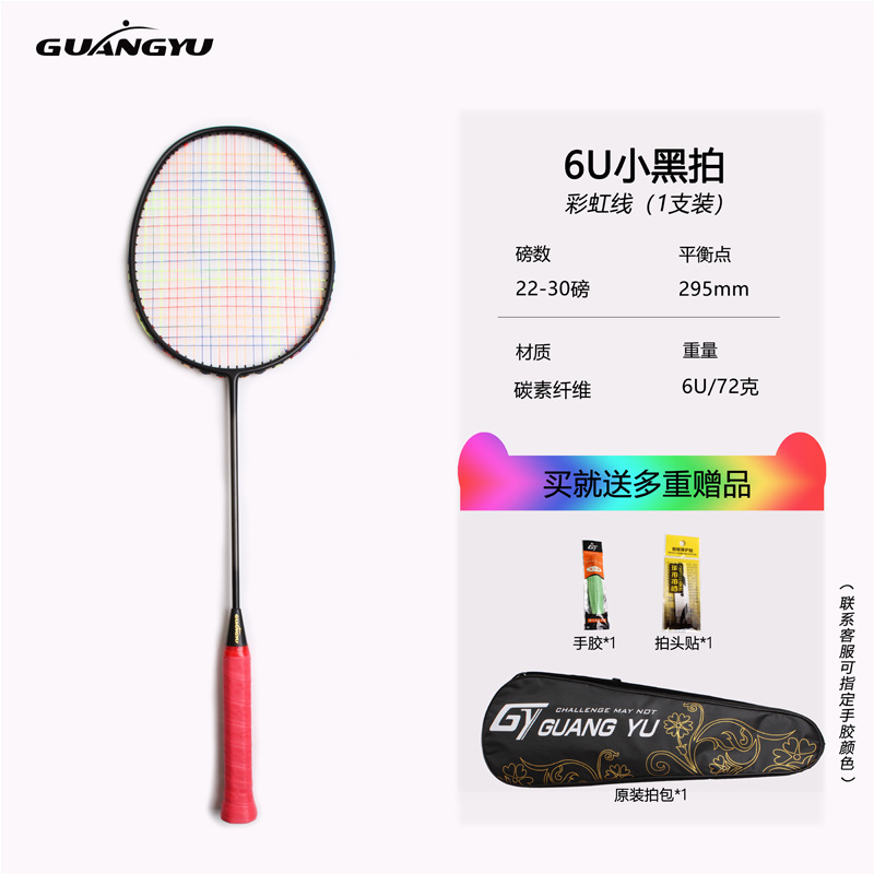 6U-레인보우 와이어/브랜치