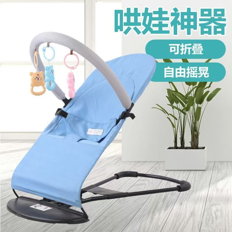Baby Rocking Chair to Coax Baby to Sleep, Rocking Chair, Recliner, Cradle Bed, Soothing Cradle, Foldable