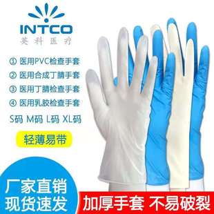 Disposable pvc Gloves Synthetic Ding Qing Blue Medical Glue Gloves Protective Medical Rubber Latex Nitrile Gloves