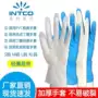 一次性丁晴医用合成手套