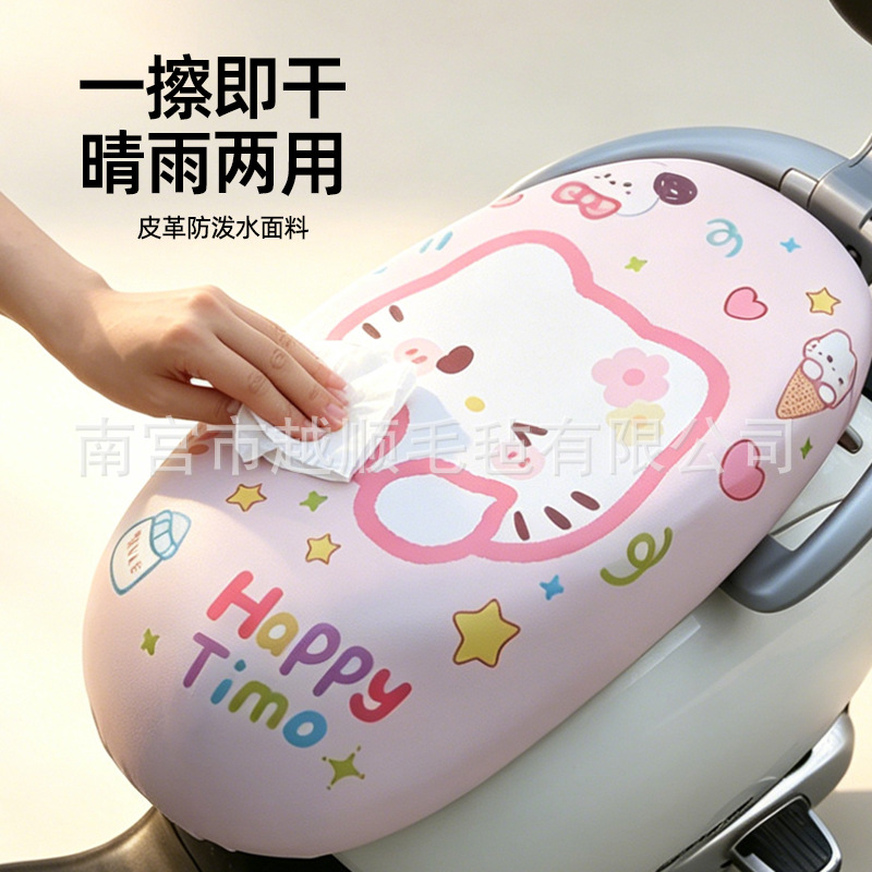 All-In-One Electric Vehicle Cartoon Elastic Leather Seat Cushion Cover, Universal for All Seasons, Waterproof and Sun-Proof, New Summer Cute Leather