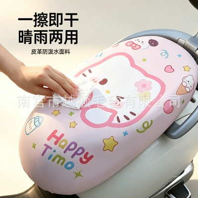 All-In-One Electric Vehicle Cartoon Elastic Motorcycle cushion