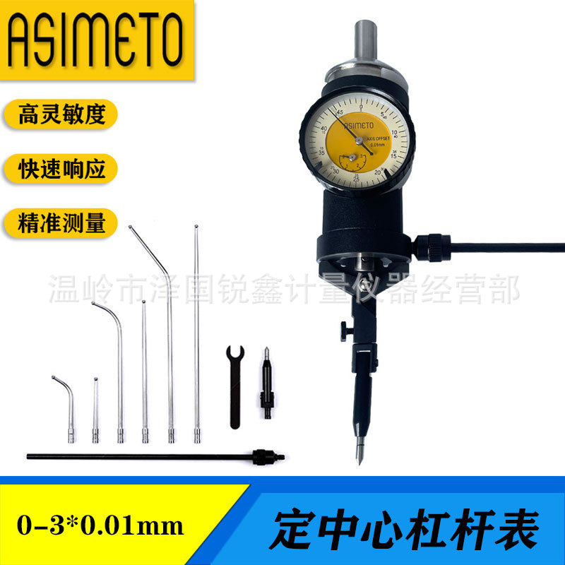 德国安度定中心表0-3mm找正规杠杆表寻找规加工中心寻边器包邮
