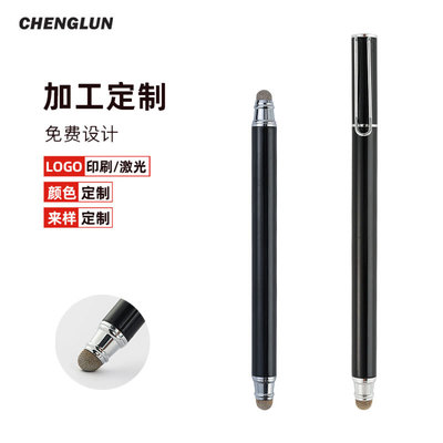 Simplicity Metal Stylus Double head Touch Capacitance Touch screen mobile phone iPad Available and customizable logo C682#