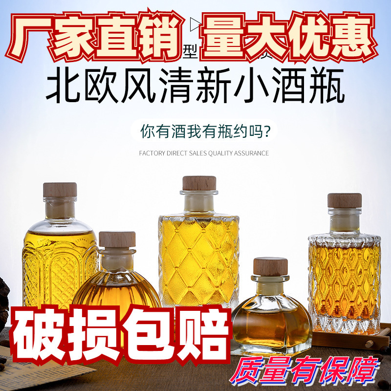 Botellas pequeñas de vino creativas en forma de diamante al por mayor, botellas de vino de frutas, botellas dispensadoras selladas, botellas de vidrio para café frío.