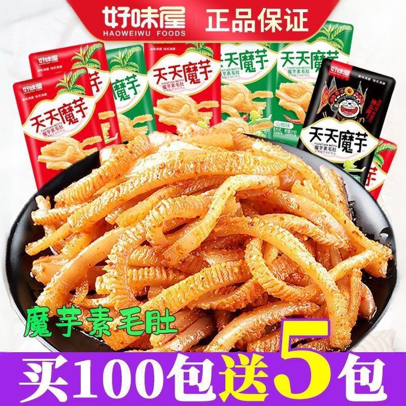 Good taste house konjac cool vegetarian tripe vegetarian spicy strips a whole box of small snacks bulk wholesale snack food