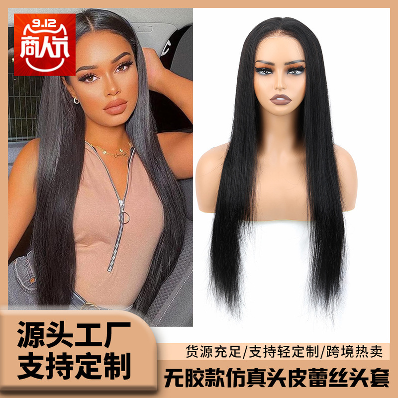 Xuchang Wig Cross-Border Hot Sale Glue-Free 5*7 Simulated Long Straight Hair Scalp Lace Headgear Real Hair Full Hair Style