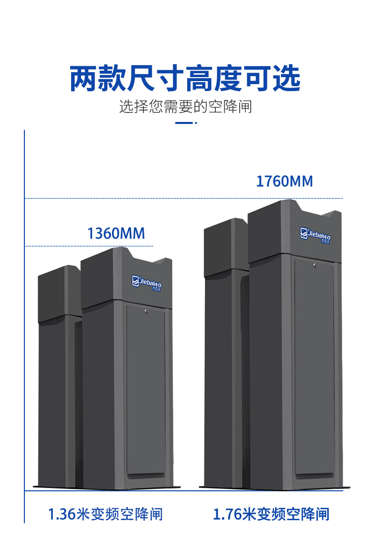 京东K402重型空降闸一体机详情_10.png