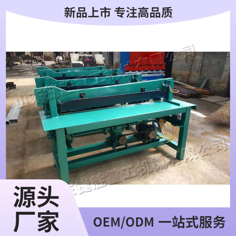 máquina de corte eléctrica horizontal pequeña máquina de corte semiautomática de chapa de aluminio de hoja de hierro equipo de corte de chapa metálica