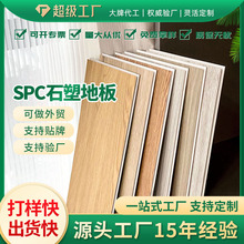 厂家pvc石塑锁扣快装地板4mm酒店工装spc工字拼接石晶简易地板胶