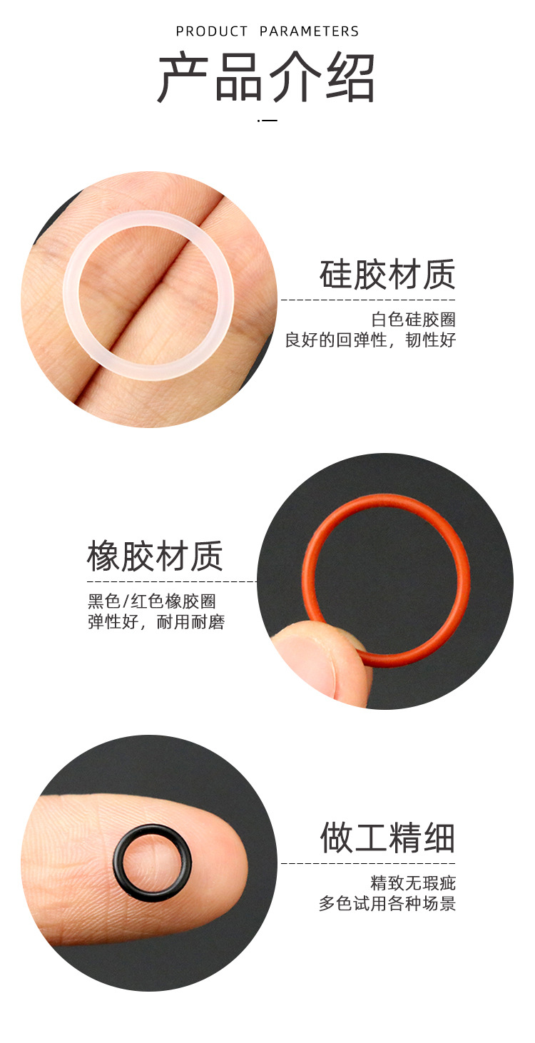 密封圈详情页_04.jpg