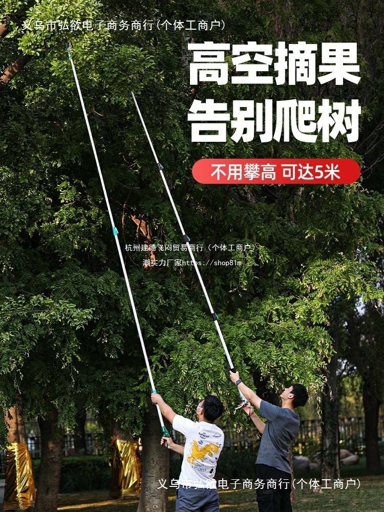 摘枇杷采摘水果荔枝杨梅龙眼摘果伸缩杆高空剪树枝高枝剪剪刀