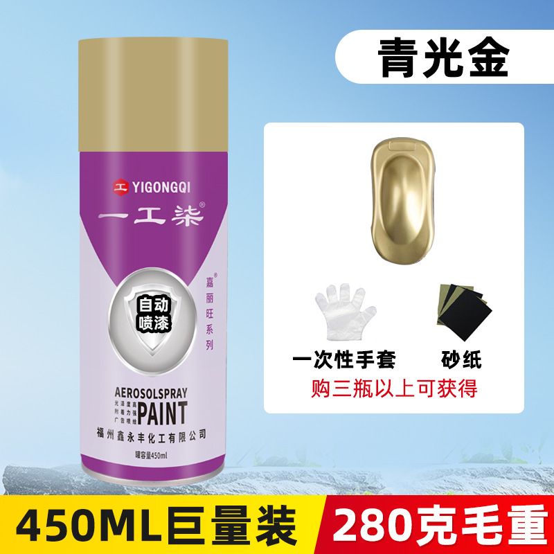 Blue light gold; 450ml/bottle