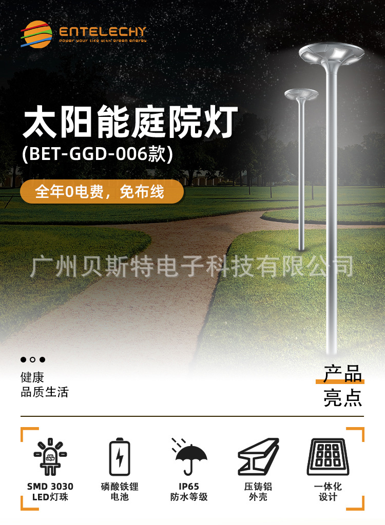 庭院灯006_01.jpg