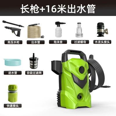Water Pump Fully Automatic Car – Car washing machine - long-gun-16m-water-outlet-pipe-foam-pot