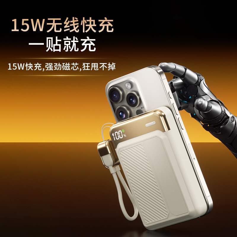 跨境magsafe快充15W磁吸充电宝 27W超级快充自带线移动电源超薄|undefined