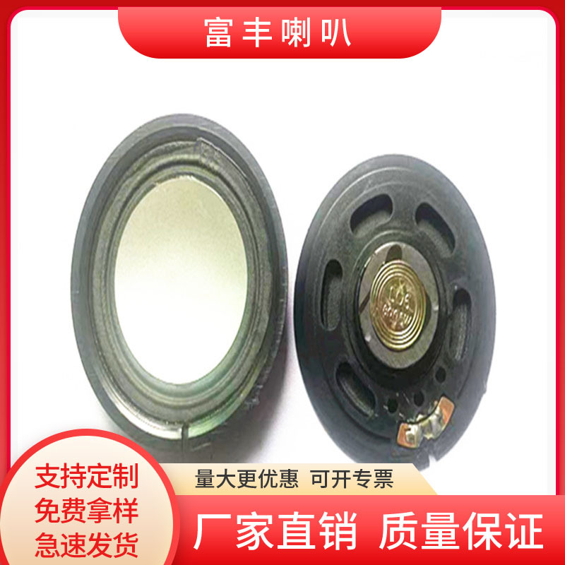 扬声器锅低帽50,57mm塑胶外磁纸盘便宜音箱8欧0.5瓦喇叭厂家直销