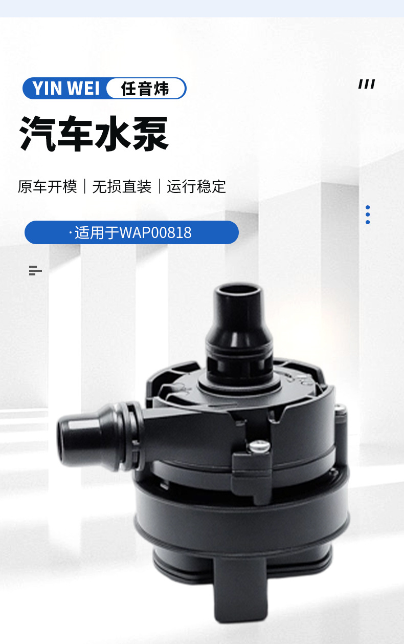 11518623759 is suitable for BMW auxiliary water pump, car auxiliary water pump, engine system cooling water