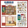 Doll Store 45.0
