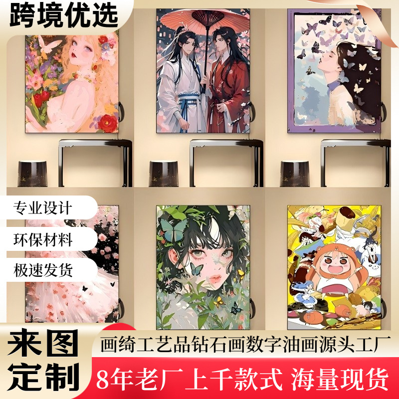 New 202540*50 Digital Oil Painting Creative DIY Coloring Handmade Children's Cartoon Decoration Living Room Factory Wholesale