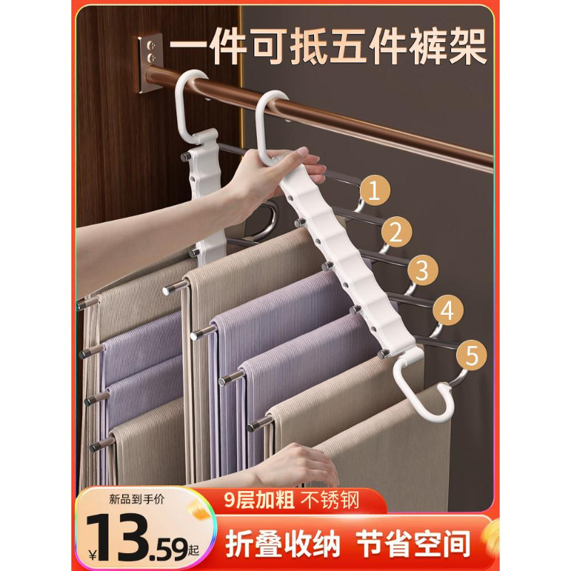 Pantalones plegables perchas de pantalones multifuncionales perchas de pantalones domésticos sin costuras clip de pantalones de artefacto de almacenamiento de armario colgante de ropa antideslizante