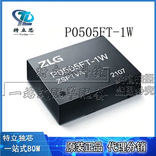 P0505FT-1W SMD DC-DC隔离电源芯片 3000V耐压 全新原装IC一站式