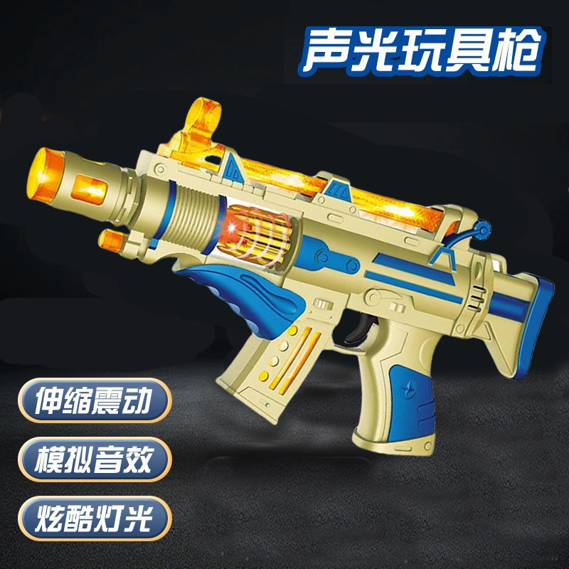 喷雾儿童震动声光玩具枪仿真冲锋枪模型儿童玩具灯光音乐八音枪|undefined