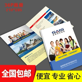 纸类标签;不干胶标签;宣传单/海报