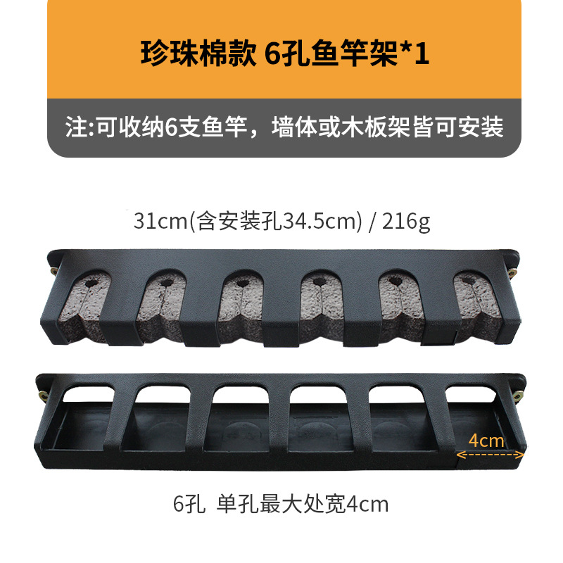 Algodón perla Cañas de pescar de seis agujeros Negro