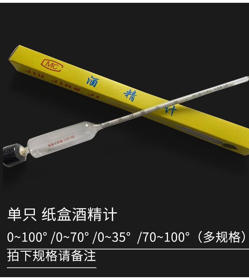 酒精计详情页_10.jpg