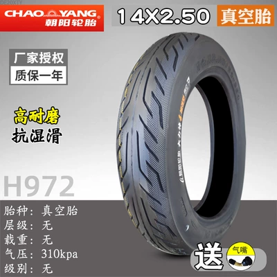 Battery Vehicle Steel Wire Explosion-Proof – Non-industrial tires - 14x250-chaoyang-hercules-reinforced-tire-h972-without-packaging