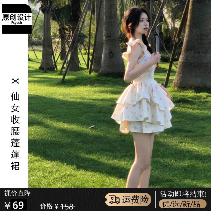 咩咩羊衣橱2024春夏法式甜辣妹飞飞袖吊带连衣裙仙女裙收腰蓬雪纺