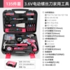 Set, 135 pieces, 6v
