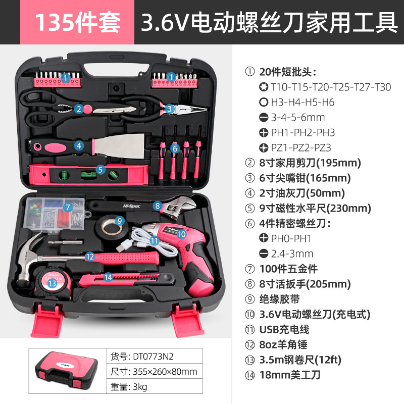 DT0773N2-135件套