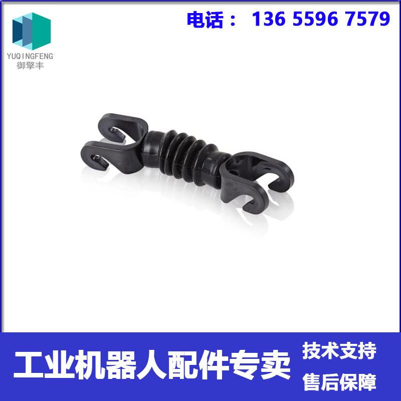 3HAC078707-001 ABB机器人配件 蜘蛛手360挂钩 360弹簧钩 议价