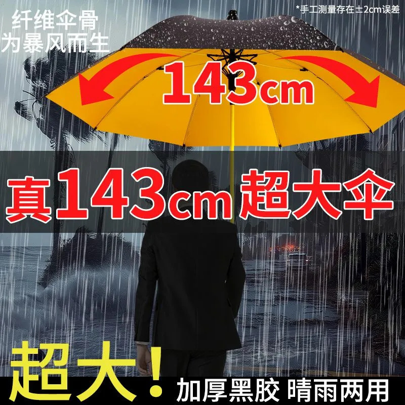 Popular Golf Super Strong Wind and Rain Umbrella, Enlarged and Reinforced, Sturdy and Comes with a Convenient Waterproof Cover for Both Rain and Shine Popular Golf Super Strong Wind and Rain Umbrella, Enlarged and Reinforced, Sturdy and Comes with a Convenient Waterproof Cover for Both Rain and Shine