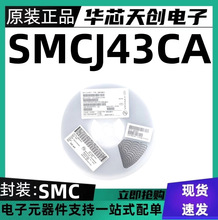 ��ƬTVS�� SMCJ43CA DO-214AB ˿ӡBFT ˫�� C�� ˲̬���ƶ�����
