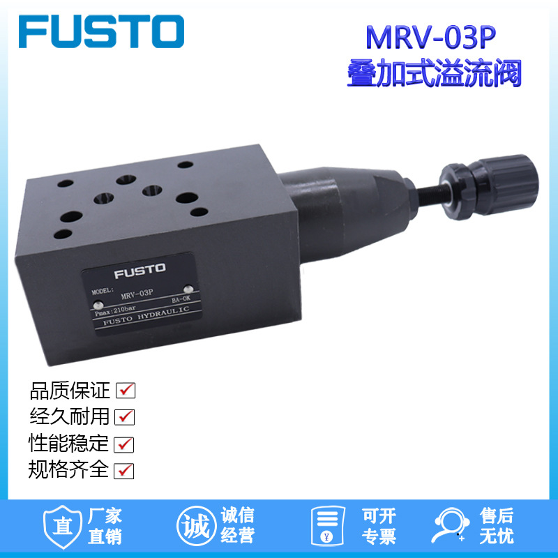 油研型液压阀DY压力控制SRV叠加式溢流阀MRV-02A-03B-04P,MRF-06W|ms