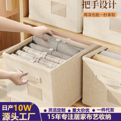 棉麻衣服收纳筐衣柜分层神器家用衣物裤子抽屉式整理盒储物箱神器