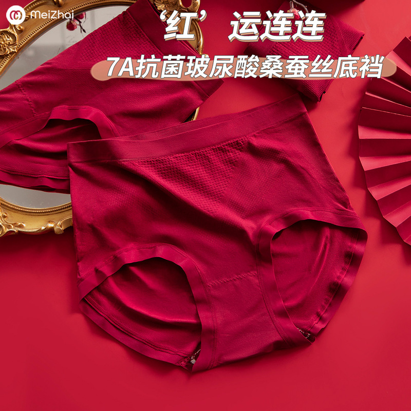 Red Underwear for Women's Zodiac Year, Comfortable Silk Antibacterial Crotch Seamless Mid-Waist Tummy Control Shaping Briefs for Women