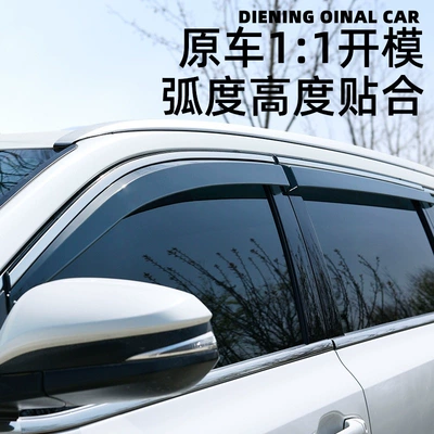 Rain shield — GAC Trumpchi GS4 Plus
