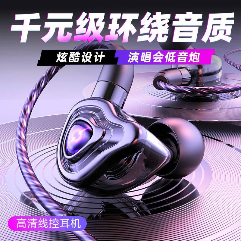 Nuevos auriculares en la oreja juego de pollo bajo pesado teléfono móvil deportes auriculares con cable Control de alambre con micrófono