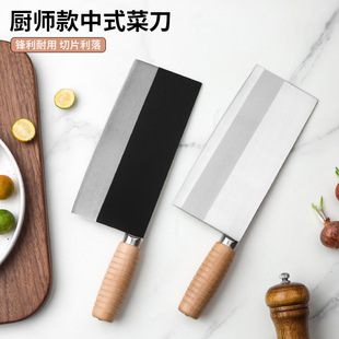 Factory spot kitchen Mulberry knife kitchen knife professional chef knife vegetable cutting knife commercial hotel knife meat knife